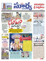 Suryaa Anantapur