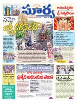 Suryaa Anantapur