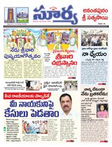 Suryaa Anantapur