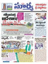 Suryaa Anantapur