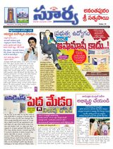 Suryaa Anantapur