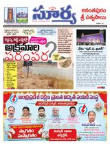 Suryaa Anantapur