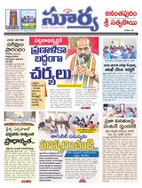 Suryaa Anantapur
