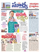 Suryaa Anantapur