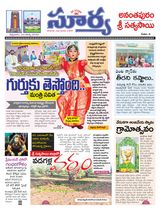 Suryaa Anantapur