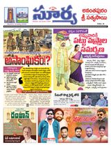 Suryaa Anantapur