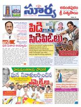 Suryaa Anantapur