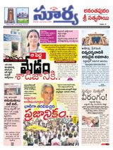 Suryaa Anantapur