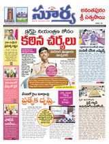 Suryaa Anantapur