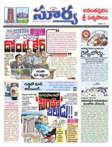 Suryaa Anantapur