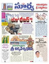 Suryaa Anantapur