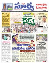 Suryaa Anantapur
