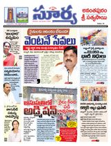 Suryaa Anantapur