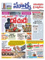 Suryaa Anantapur