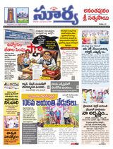 Suryaa Anantapur