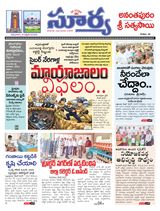Suryaa Anantapur