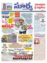 Suryaa Anantapur