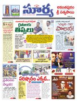 Suryaa Anantapur