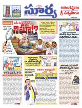 Suryaa Anantapur