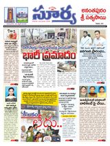 Suryaa Anantapur