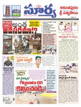 Suryaa Anantapur