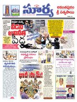 Suryaa Anantapur