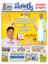 Suryaa Anantapur