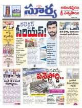 Suryaa Anantapur