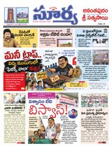 Suryaa Anantapur