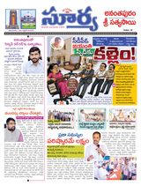 Suryaa Anantapur