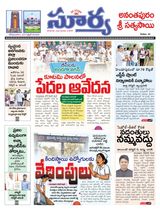 Suryaa Anantapur