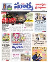 Suryaa Anantapur