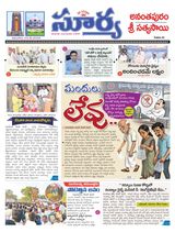 Suryaa Anantapur