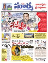 Suryaa Anantapur