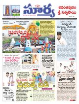 Suryaa Anantapur