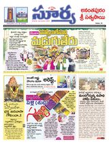 Suryaa Anantapur