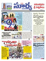 Suryaa Anantapur