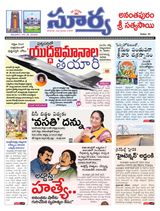 Suryaa Anantapur