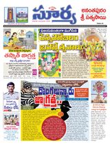 Suryaa Anantapur