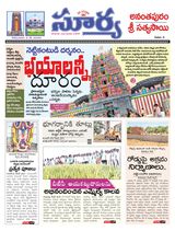 Suryaa Anantapur