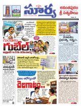 Suryaa Anantapur