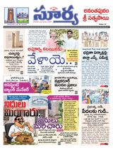 Suryaa Anantapur