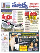 Suryaa Anantapur