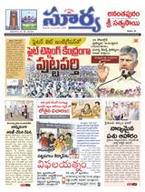 Suryaa Anantapur