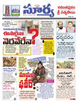 Suryaa Anantapur