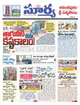 Suryaa Anantapur
