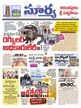Suryaa Anantapur