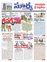 Suryaa Anantapur Suryaa Anantapur