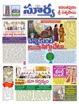 Suryaa Anantapur