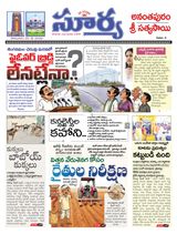 Suryaa Anantapur